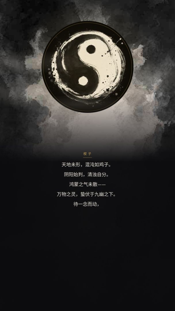 化龙纪游戏截图