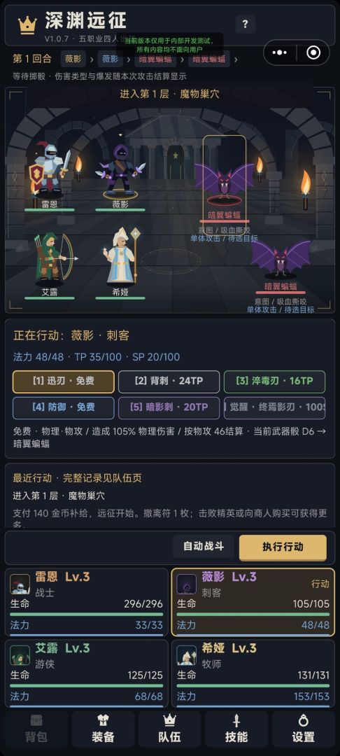 冒险冒险游戏截图