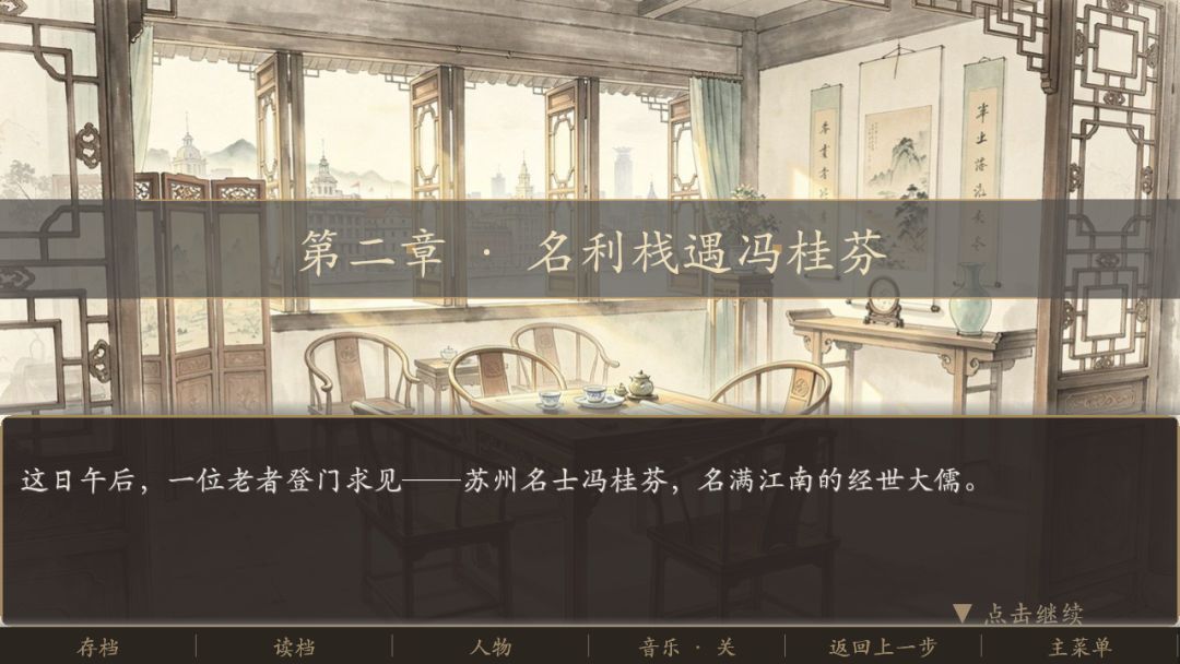 清末状元历险记游戏截图