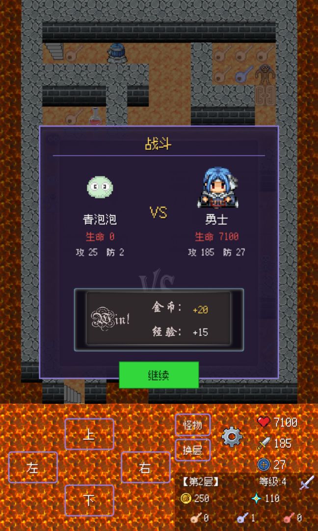 魔塔传说游戏截图