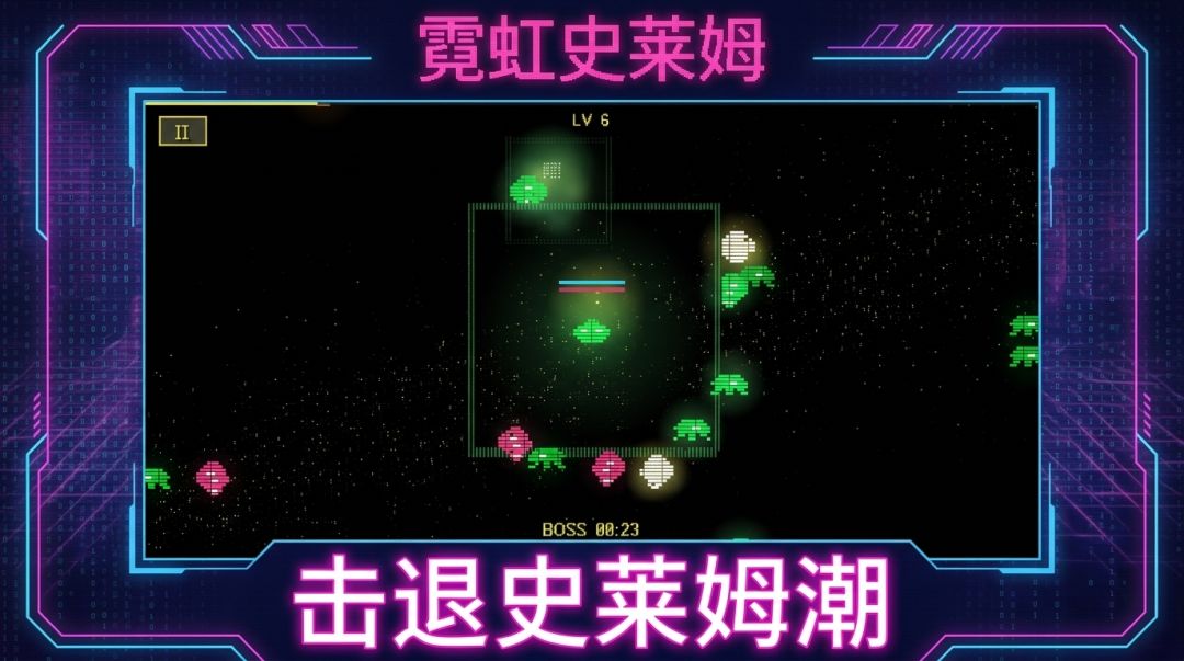 霓虹史莱姆游戏截图