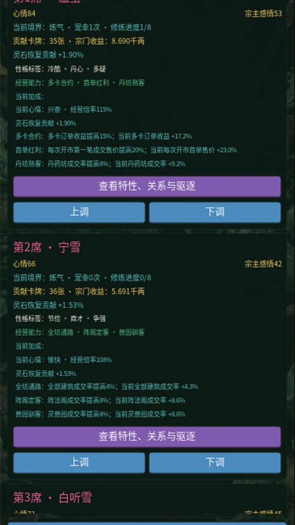 集卡修仙游戏截图