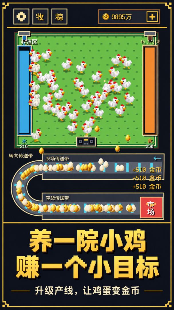 像素牧场游戏截图