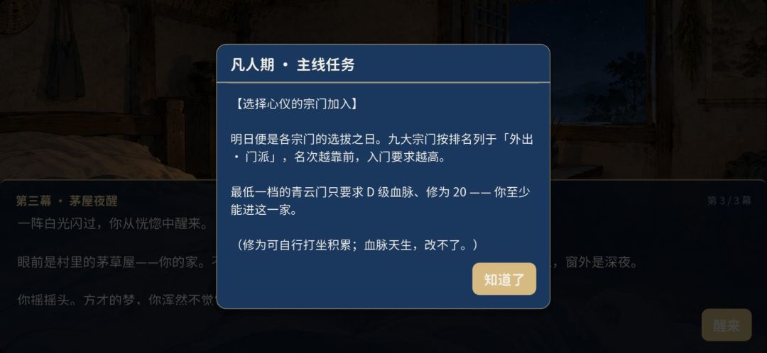 梦仙家族传说-传代抽卡修仙游戏截图