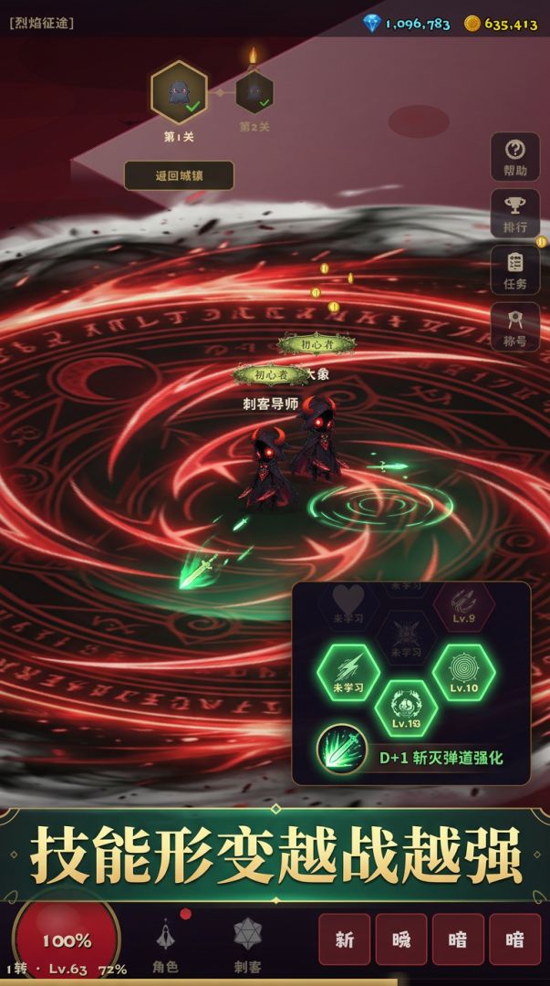 微光地下城2游戏截图