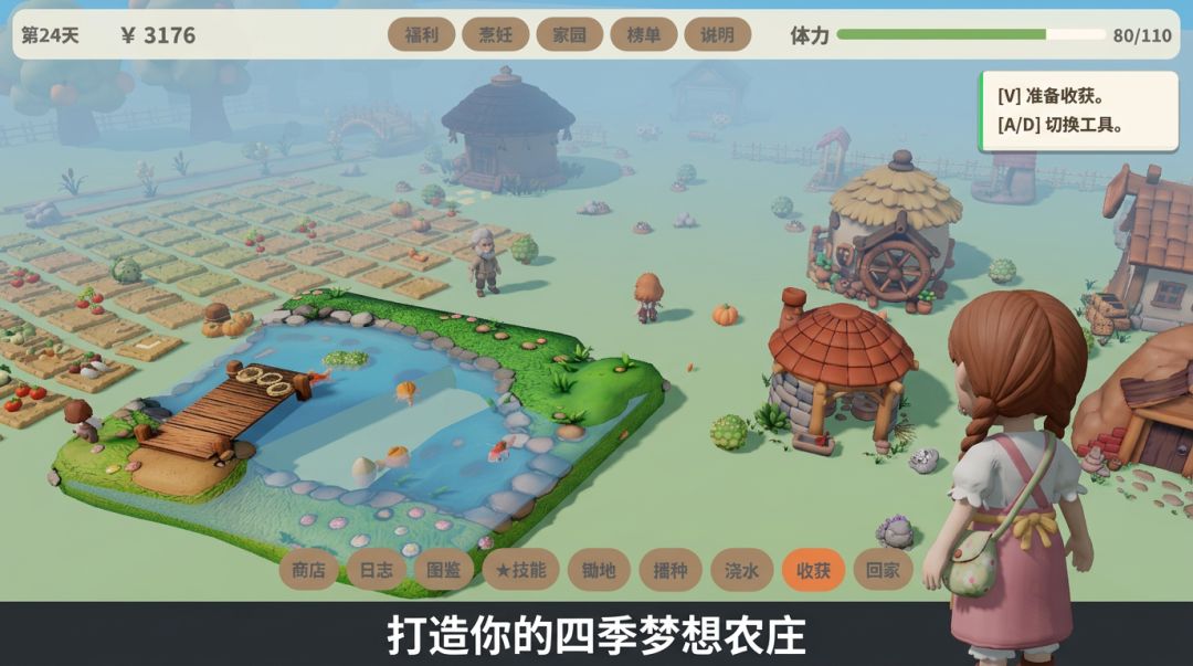 安然小农场游戏截图