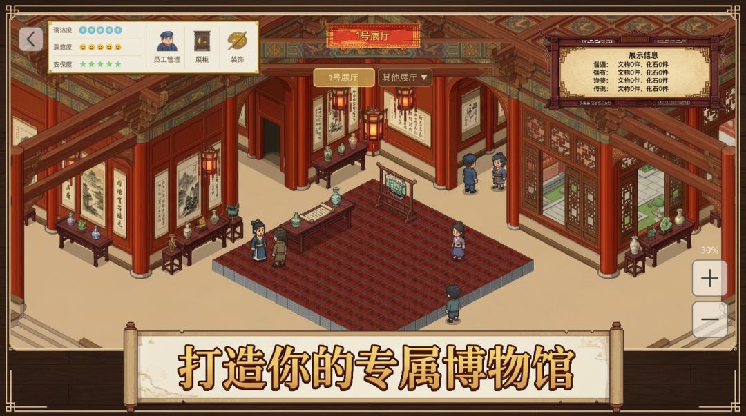 挖一挖博物馆游戏截图