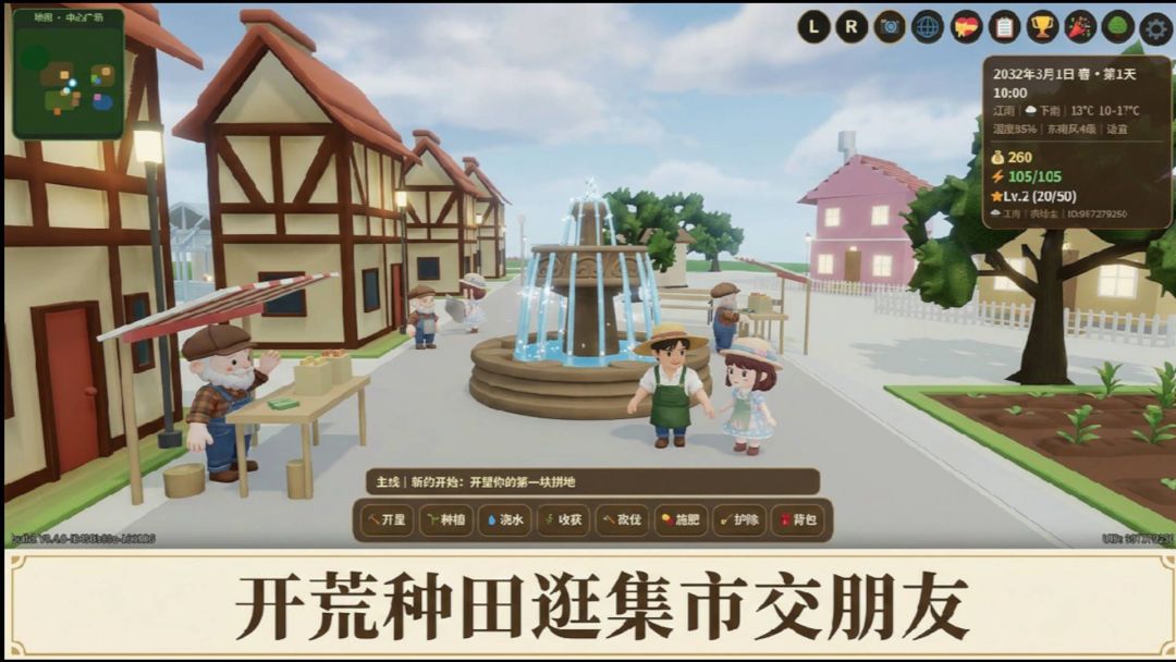 梦境农场游戏截图