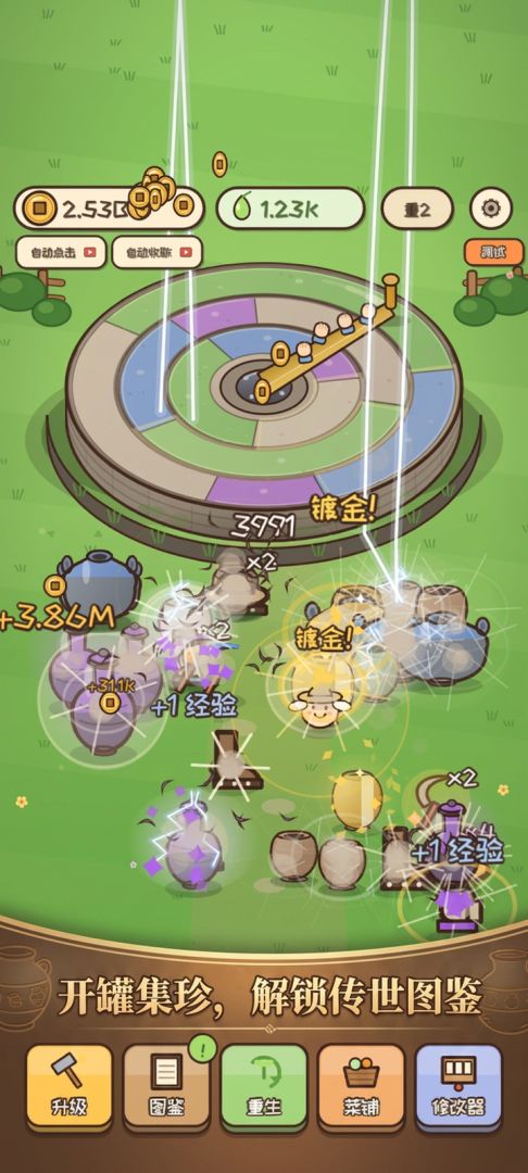 财富磨坊游戏截图