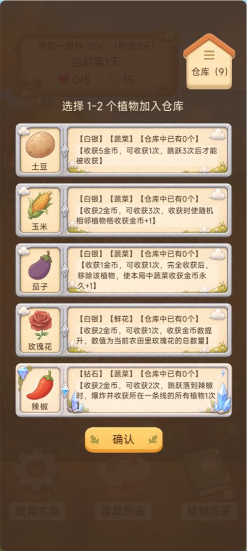 兔兔的跳跃农场游戏截图