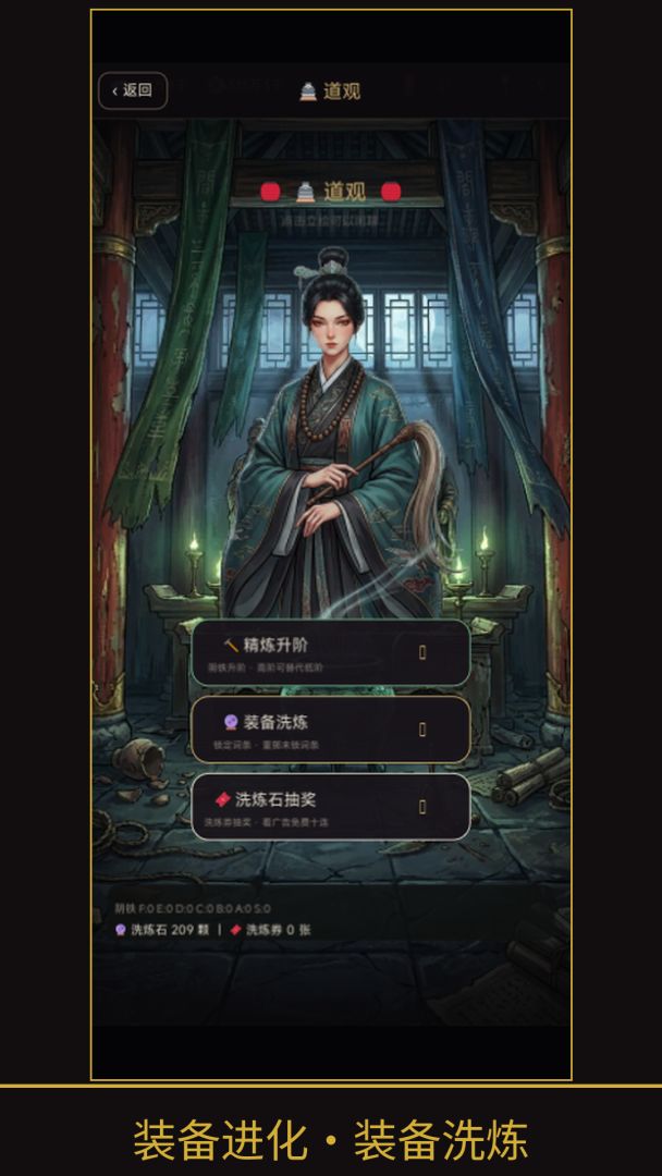 诡域摸金:我有一间古董屋游戏截图