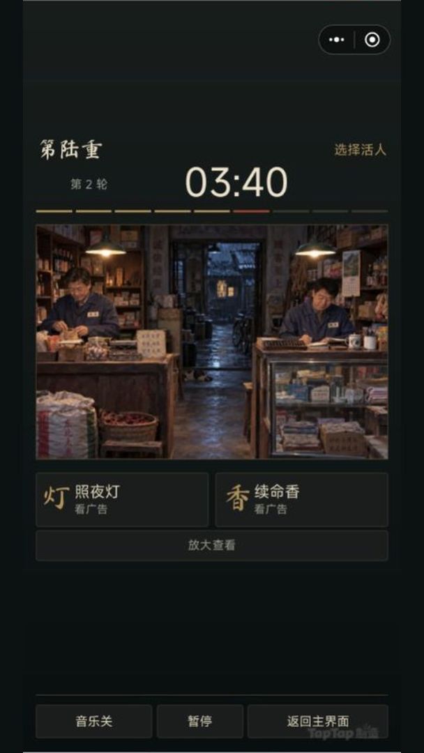 诡异：我必不可能死游戏截图