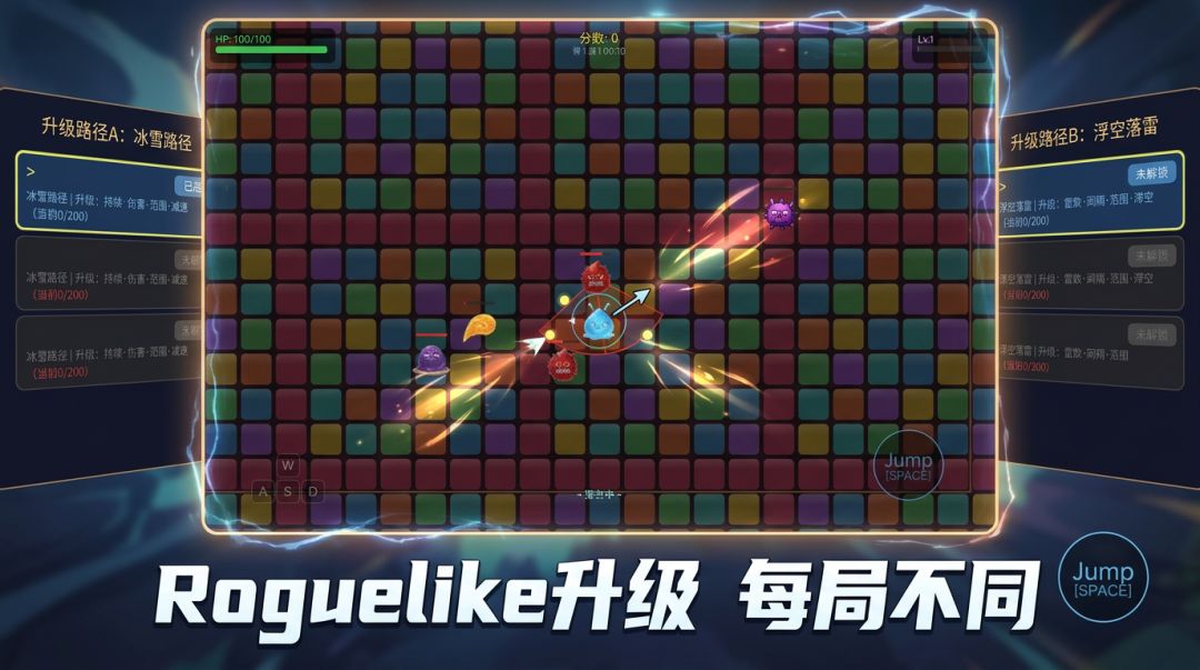 果冻突围游戏截图