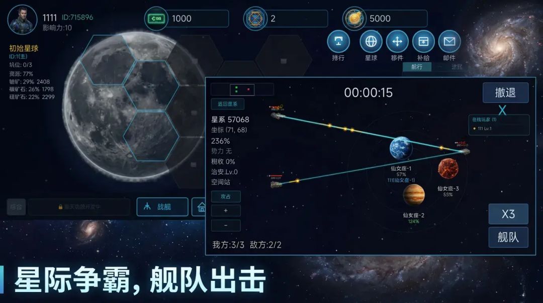 无尽战争2游戏截图