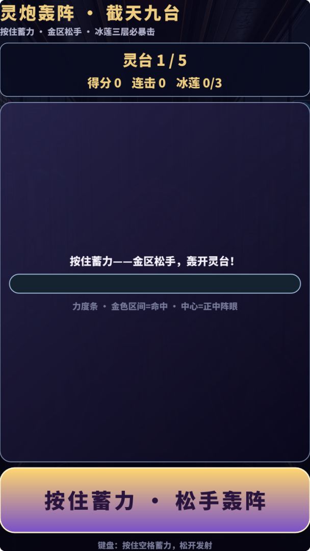 仙女的护道人游戏截图