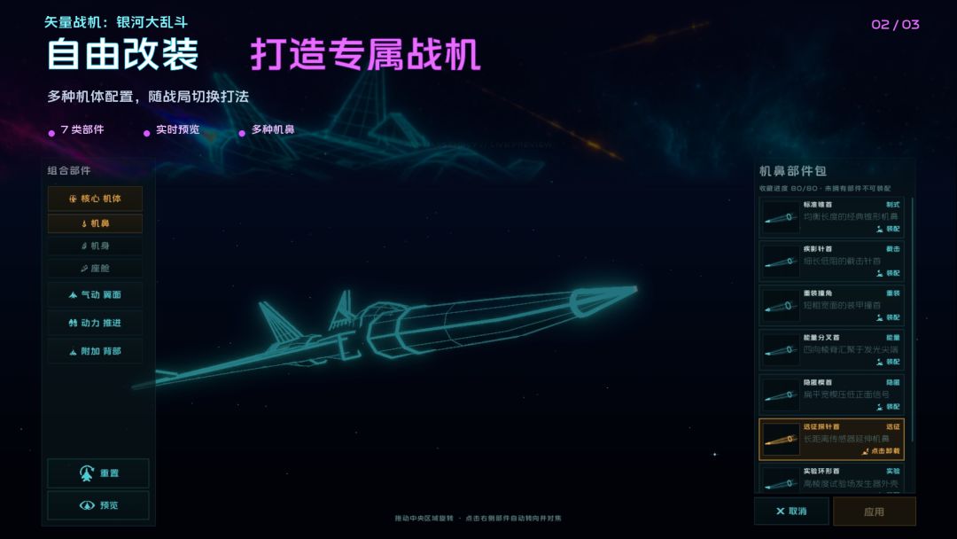 矢量战机：银河大乱斗游戏截图