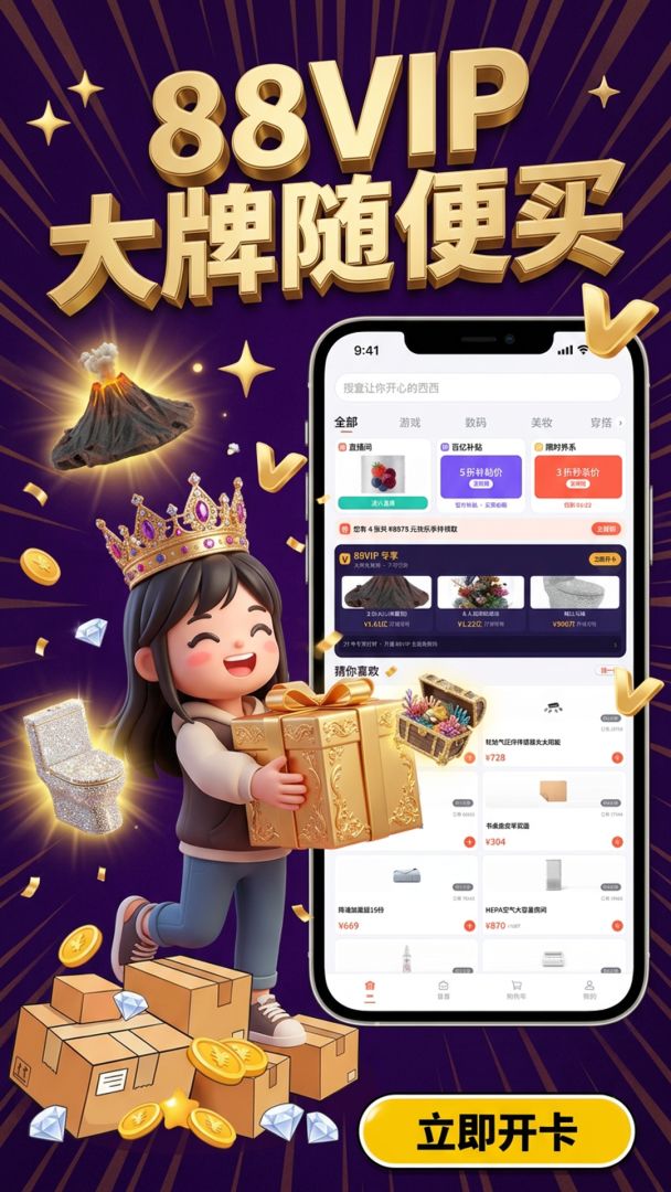 别闲着！网购模拟器游戏截图