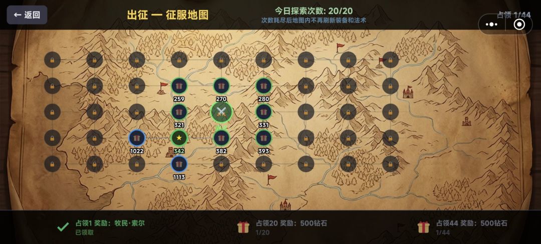 英雄战纪：无敌游戏截图