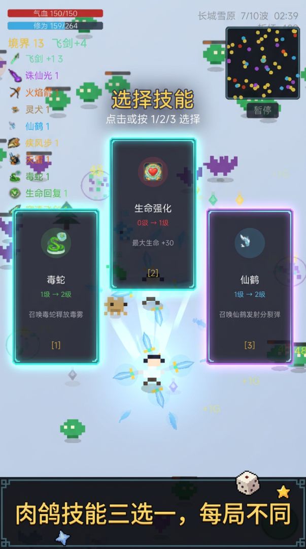 剑来不来游戏截图