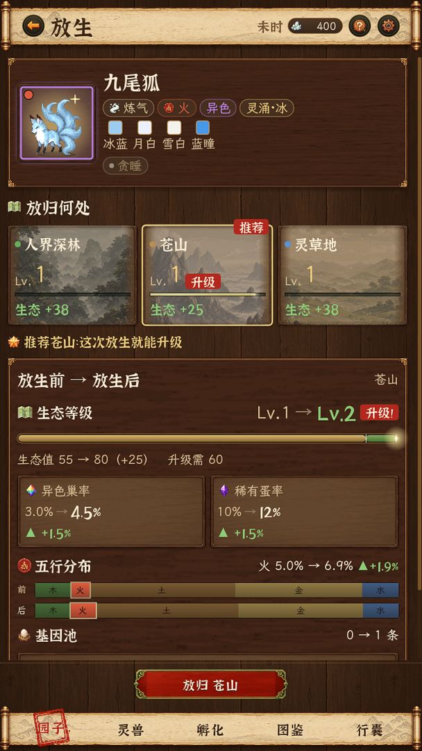灵涌:灵兽物语游戏截图