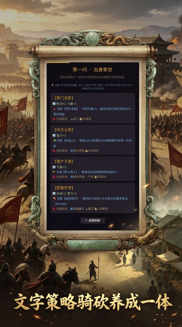 乱世觅宝：三国搜打撤游戏截图