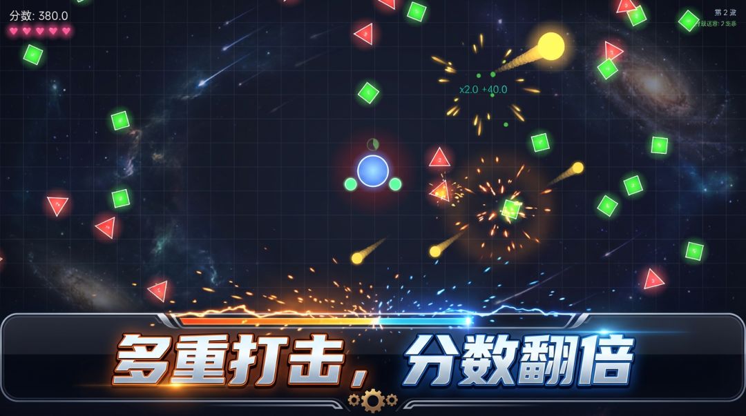 旋风碎击球游戏截图