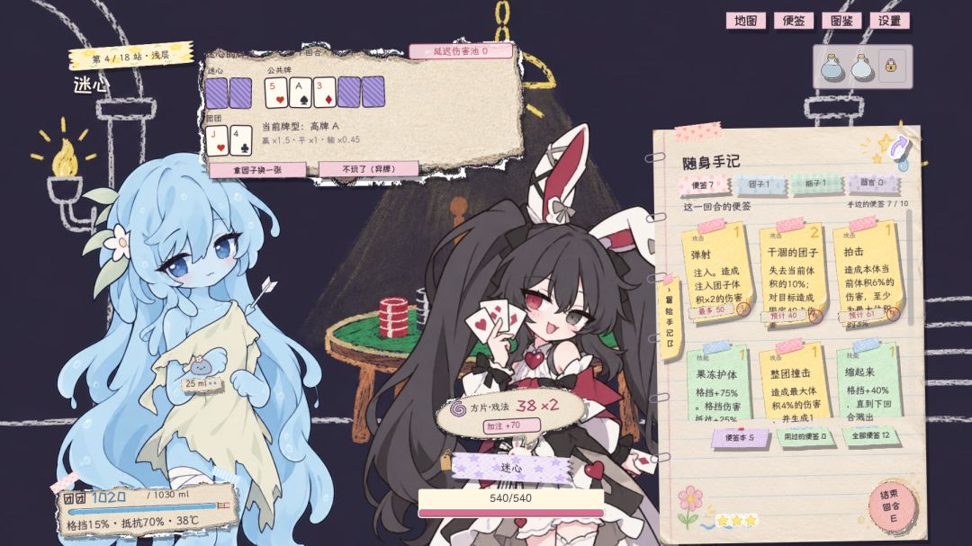 莉耶伊的魔物娘地牢游戏截图