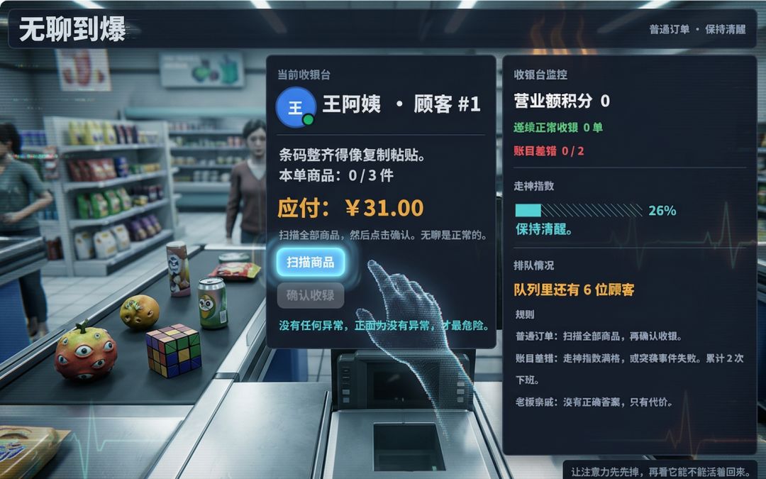 无聊到爆游戏截图
