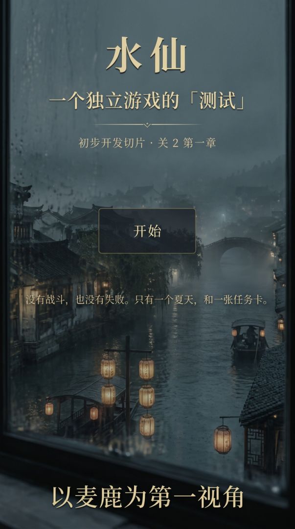 小鹿游戏截图