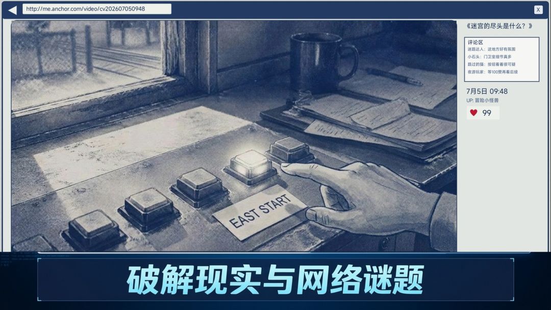 me.anchor.com游戏截图