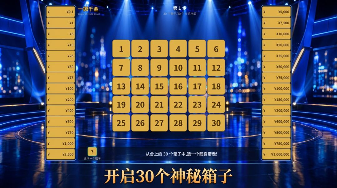 一掷千金游戏截图
