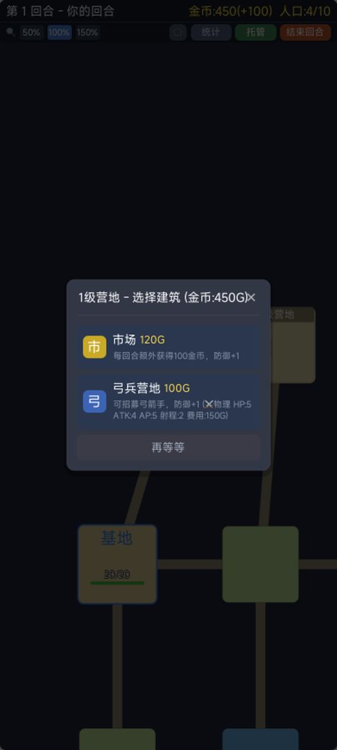 星海大战争游戏截图