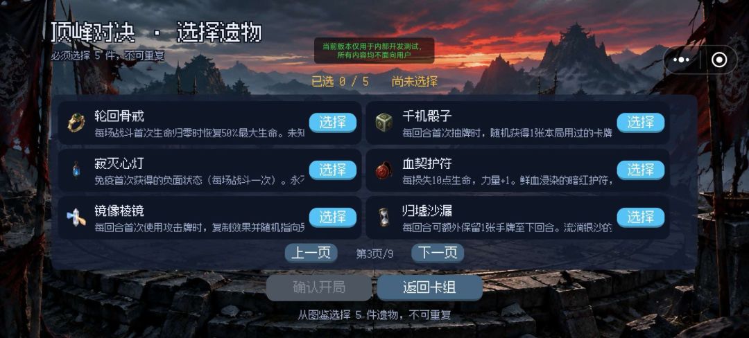 空白卡牌 · 符文构筑游戏截图