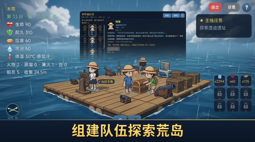 浪迹潮墟游戏截图