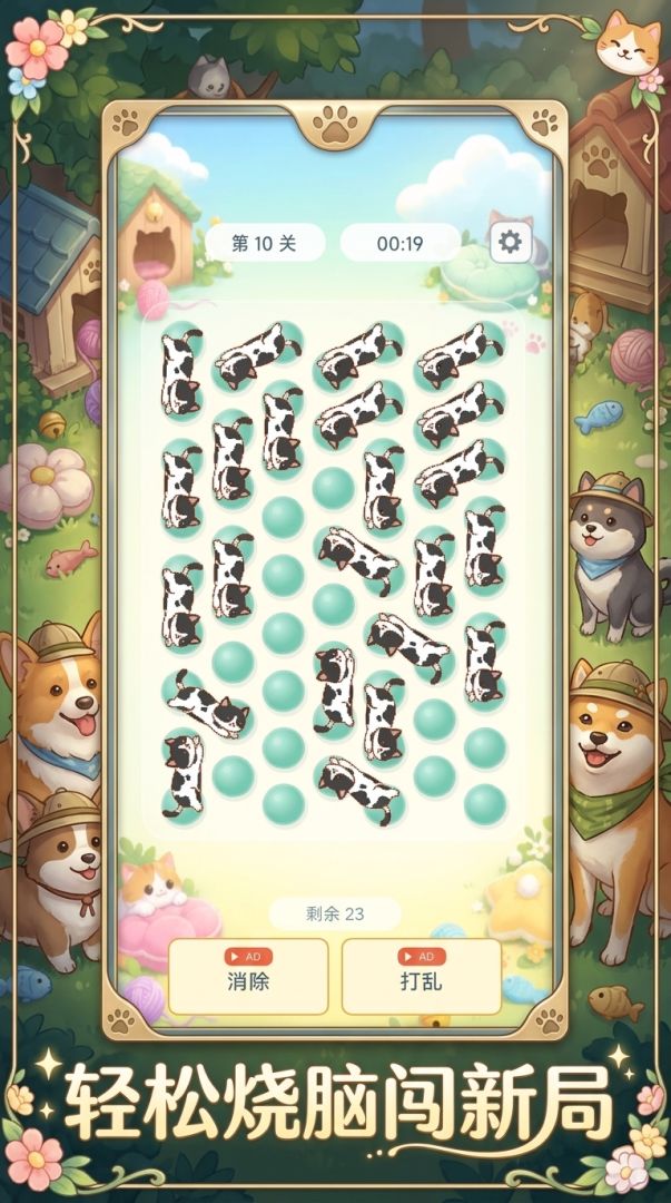 别炸!我的猫游戏截图