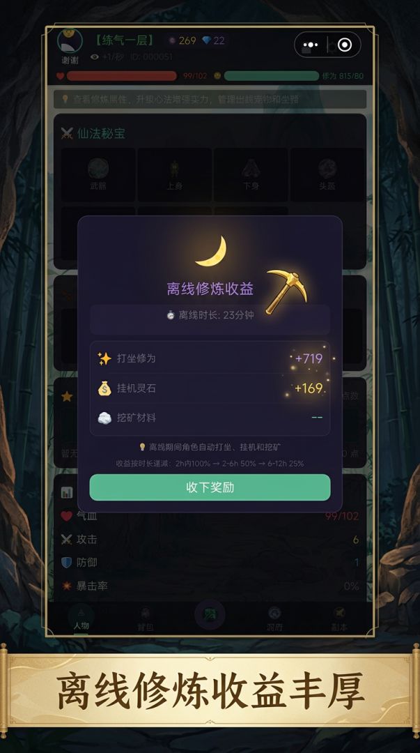 全民穿越矿奴，唯我欧皇附体！游戏截图