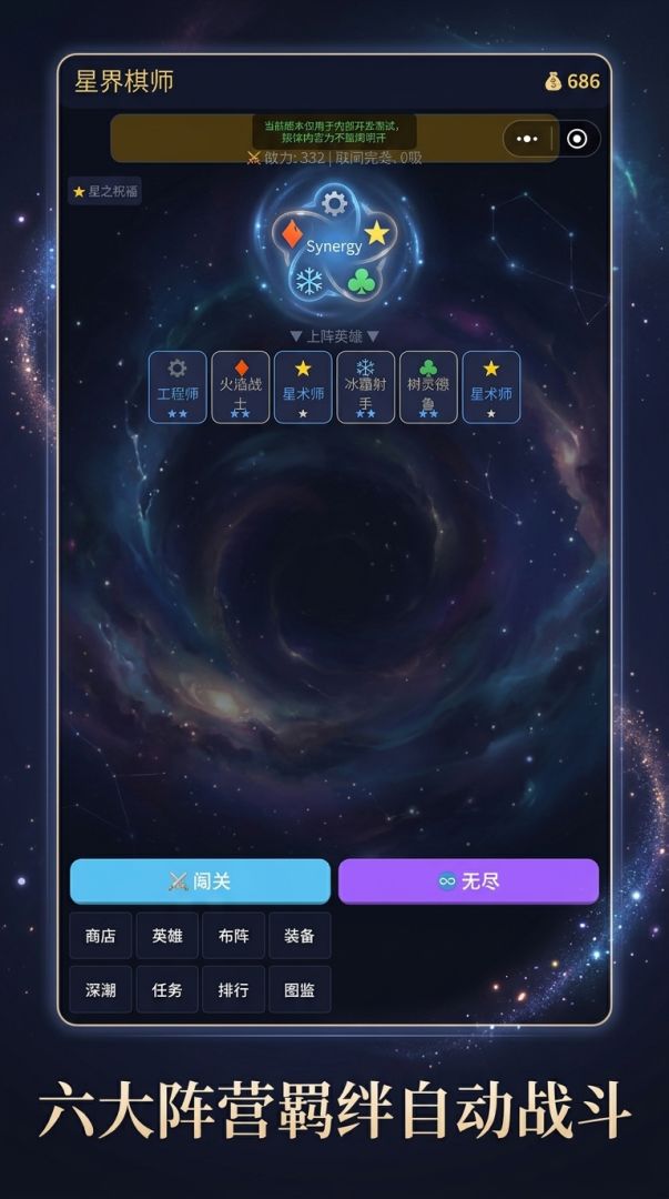 星界棋师游戏截图