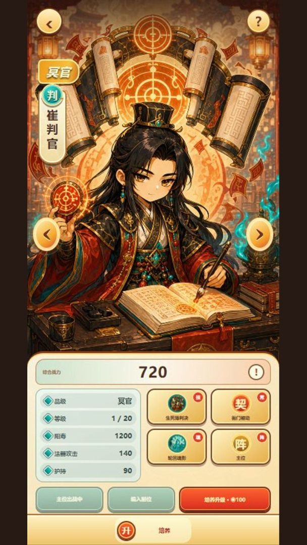 阎王有点忙游戏截图