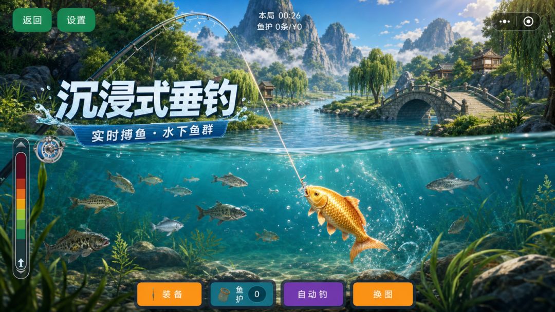 荒野钓鱼模拟器游戏截图
