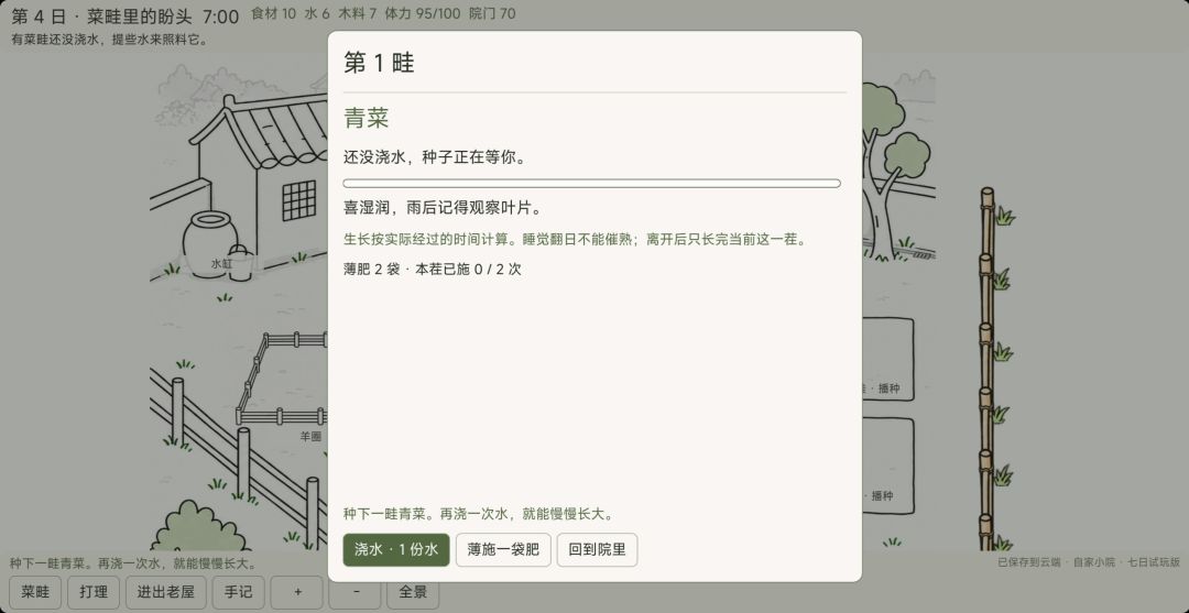 我靠种田停止内耗游戏截图