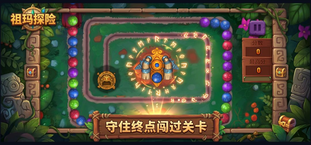 祖玛探险游戏截图