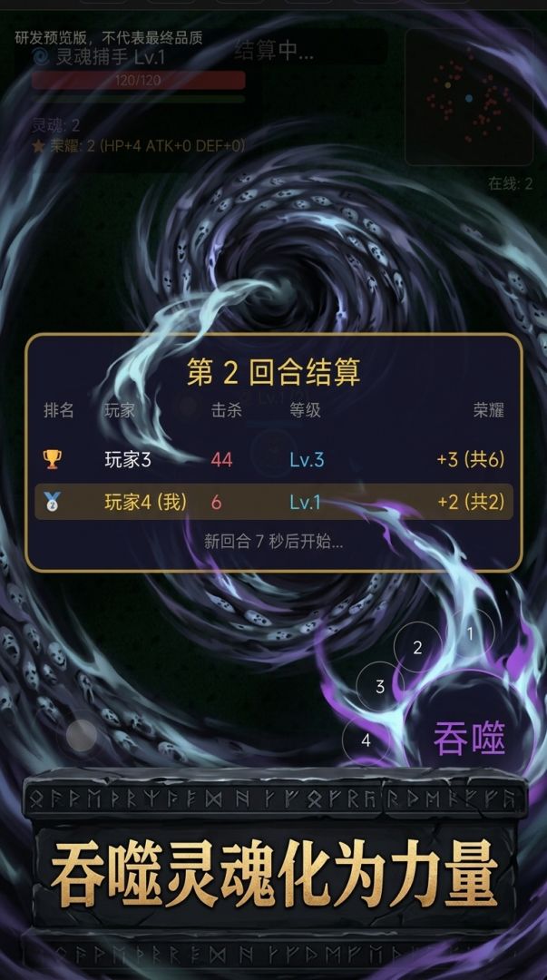 轮回吞噬万物游戏截图
