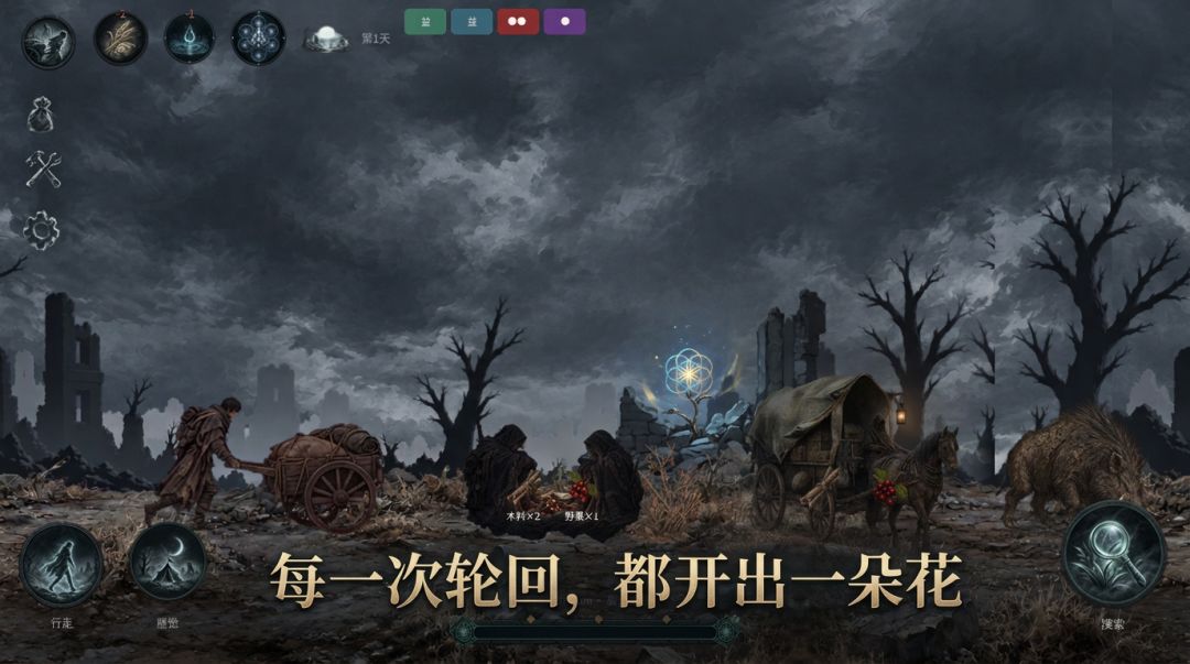 生命之花游戏截图