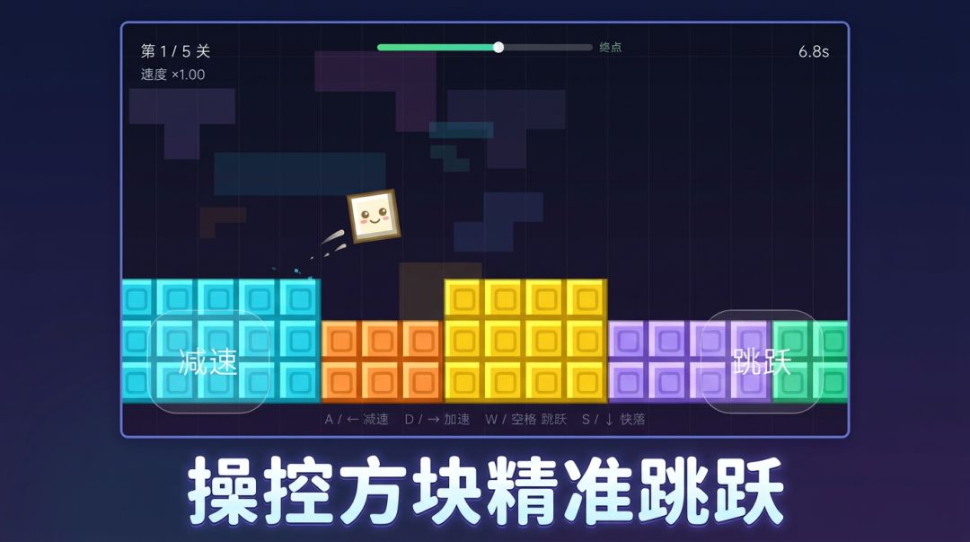 方块跳跃游戏截图