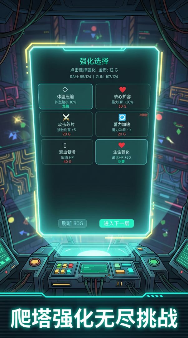 赛博斗蛐蛐游戏截图