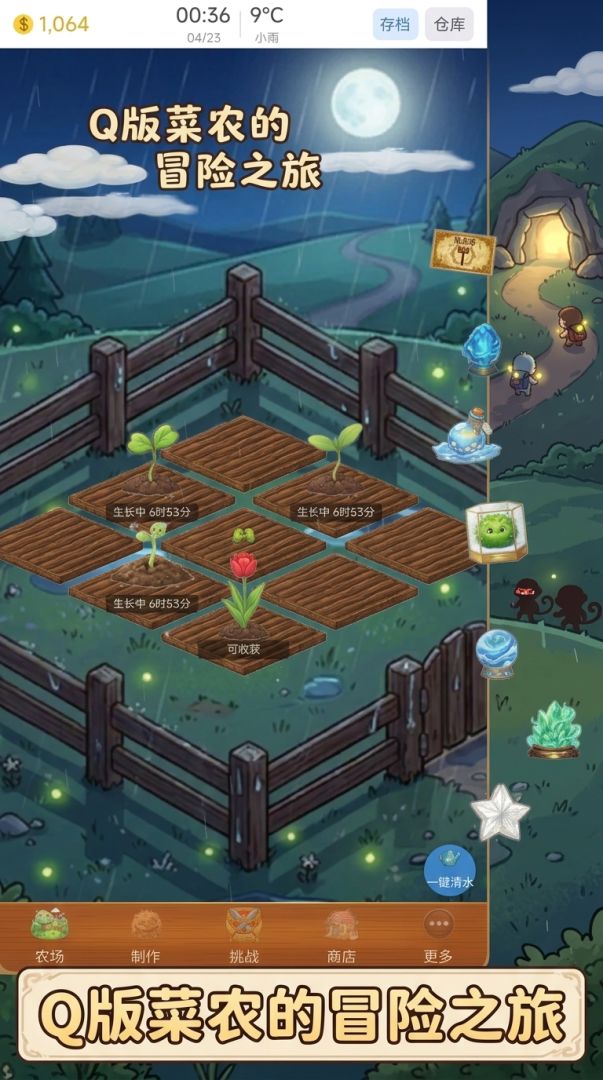 菜菜远征队游戏截图