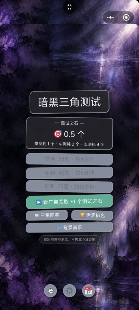 暗黑三角测试游戏截图