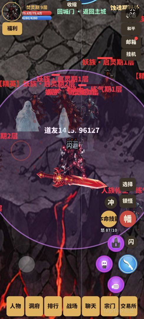 修仙大世界游戏截图