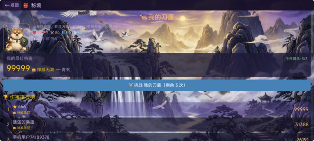 山海经灵兽录游戏截图