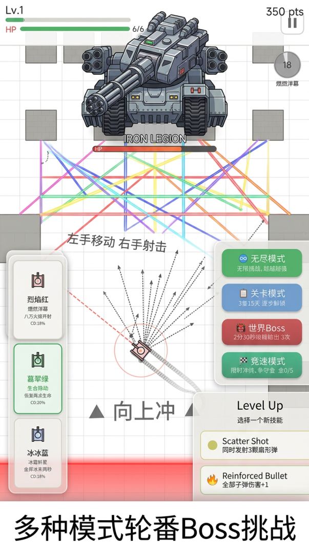 坦克动荡风云游戏截图